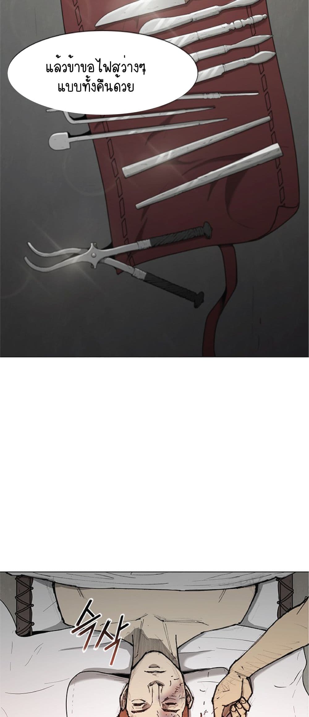 The Long Way of the Warrior ตอนที่ 46 (17)